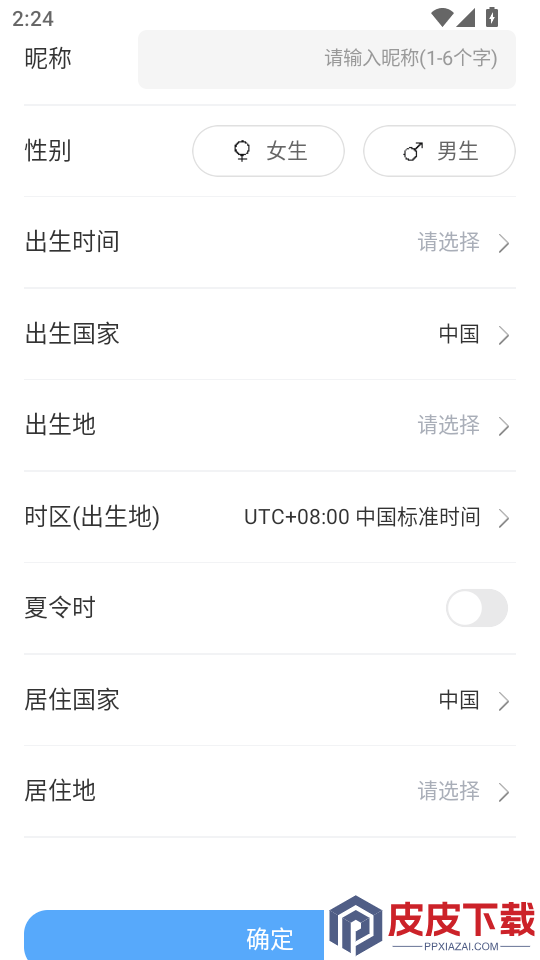星籁app手机版下载