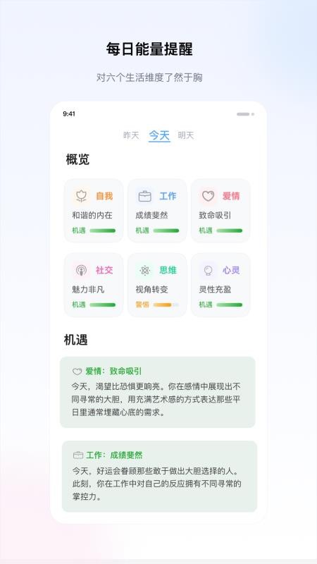 星籁app手机版下载