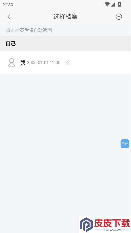 星籁app手机版下载