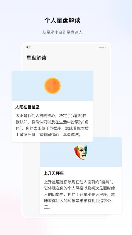 星籁app手机版下载