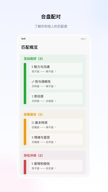 星籁app手机版下载