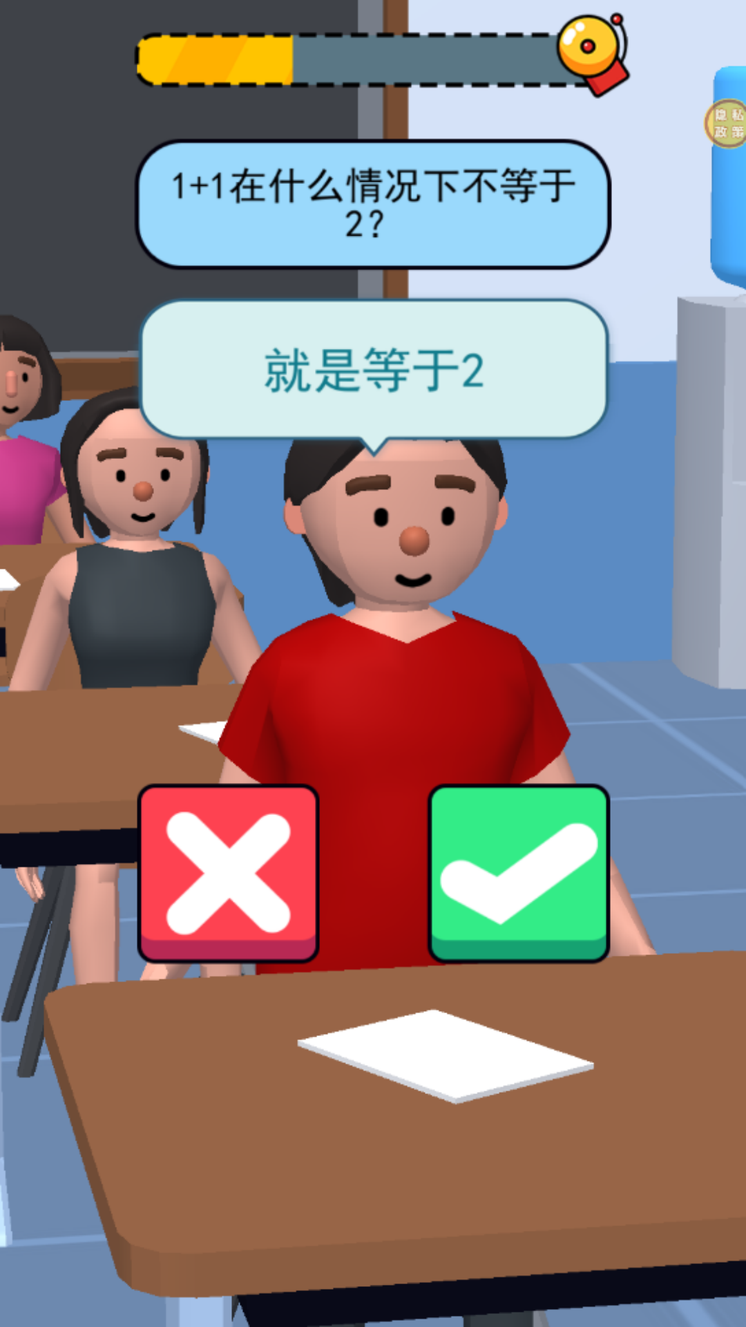 我是小老师手游下载