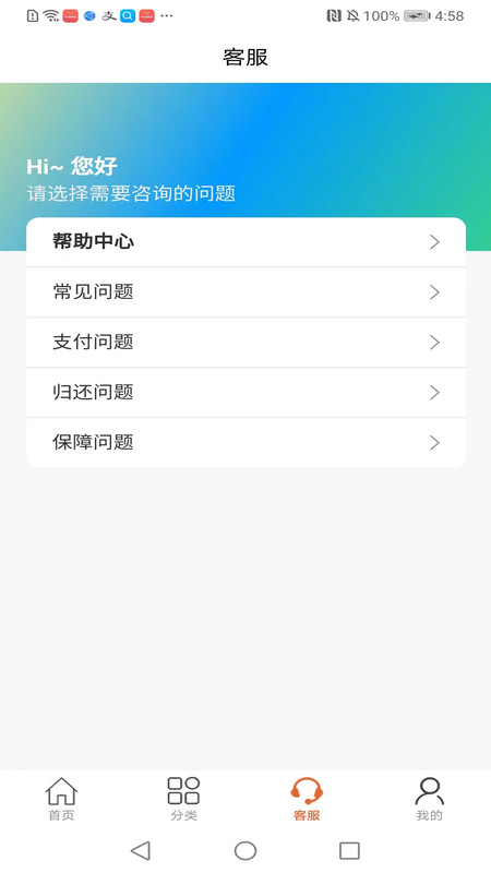 鲷租机app安卓版下载