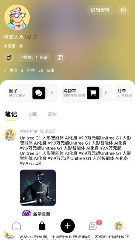 新星世界app最新版下载