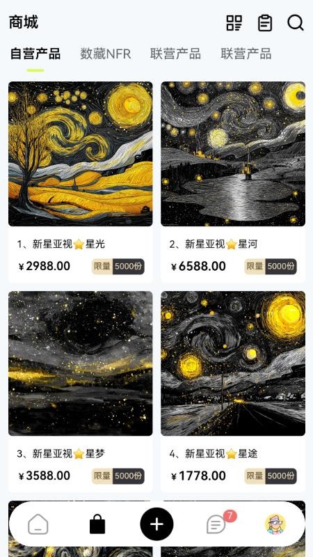 新星世界app最新版下载