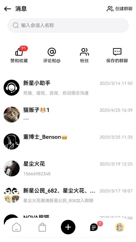 新星世界app最新版下载