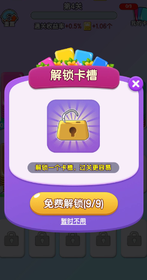 智力大冲关游戏下载