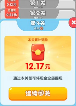 智力大冲关游戏下载