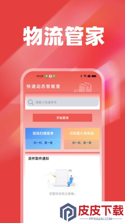 批发采购拿货源app手机版下载