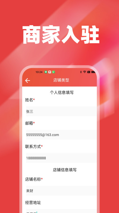 批发采购拿货源app手机版下载
