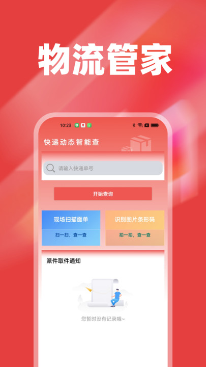 批发采购拿货源app手机版下载