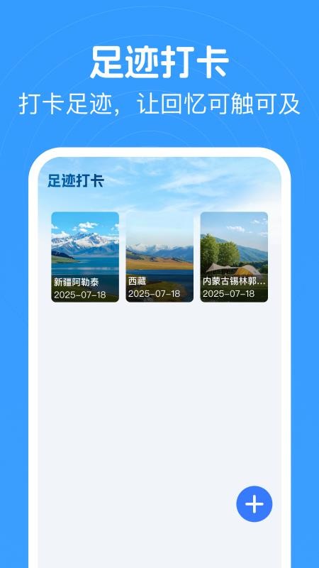 火车高铁查票app最新版下载