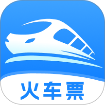 火车高铁查票官方版