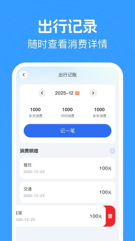 火车高铁查票app最新版下载