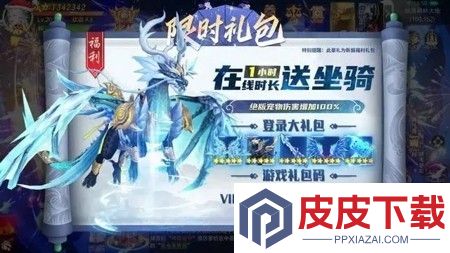 天衍录3D兑换码12月最新