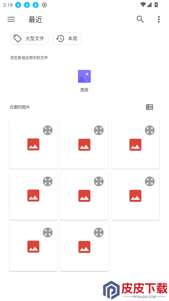 快速亮码app最新版下载