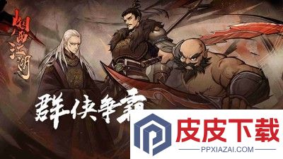 烟雨江湖隐藏支线任务详细大全