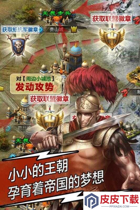复兴.罗马帝国百度版游戏下载
