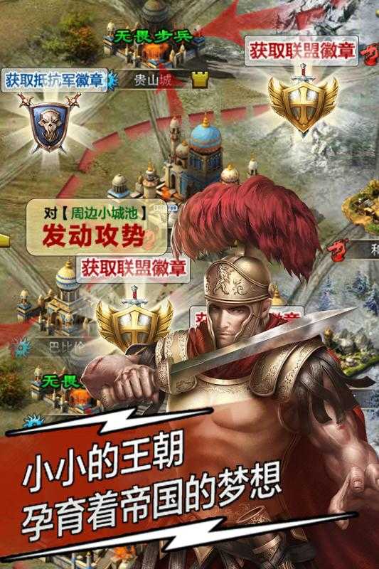 复兴.罗马帝国百度版游戏下载