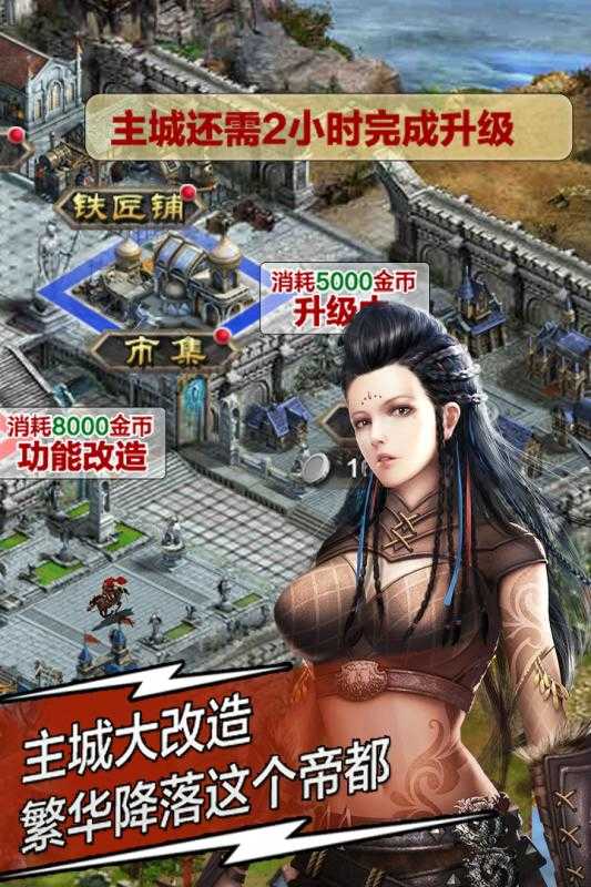 复兴.罗马帝国百度版游戏下载