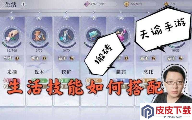 天谕手游快速赚钱秘诀揭晓