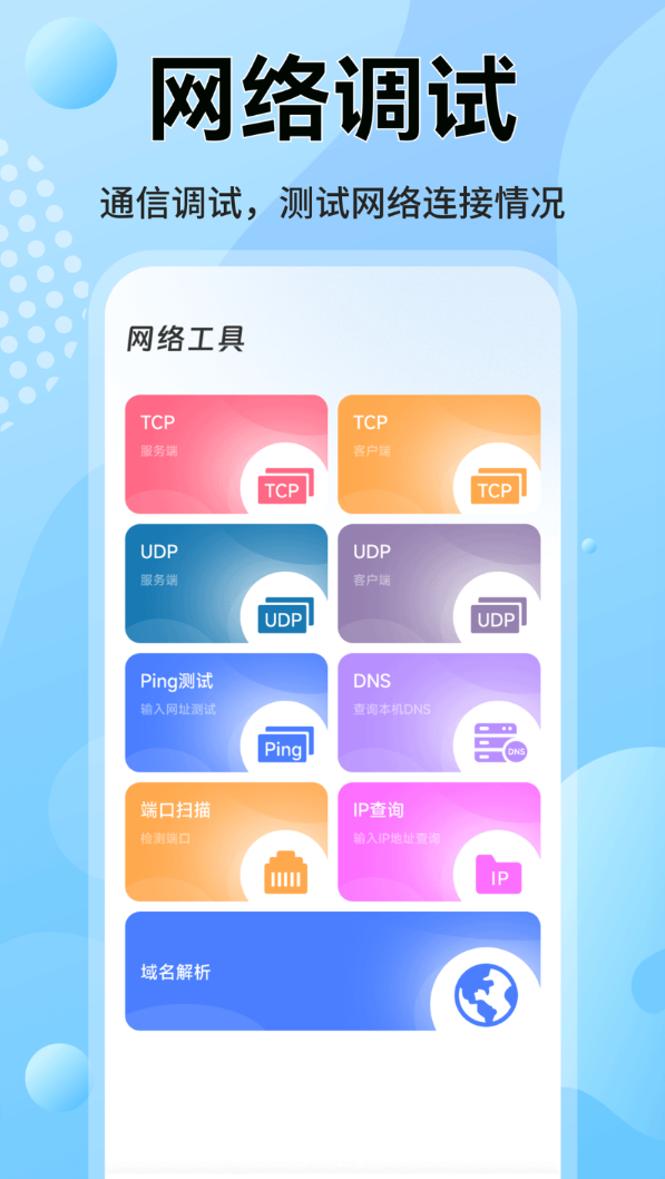邻舍WF密码查看器软件免费版下载