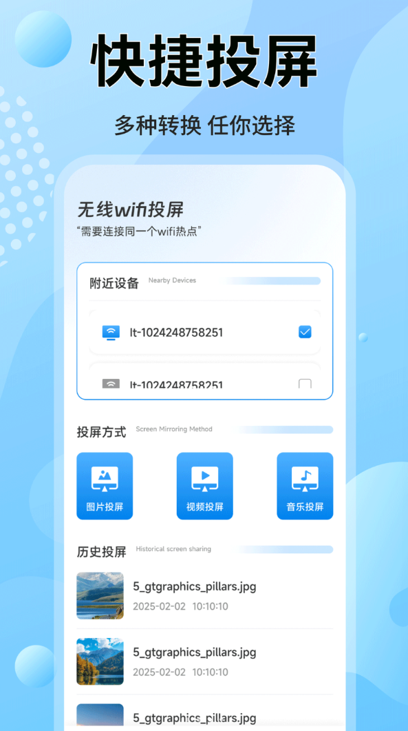 邻舍WF密码查看器软件免费版下载