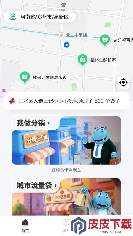 钱袋子广告app最新版下载