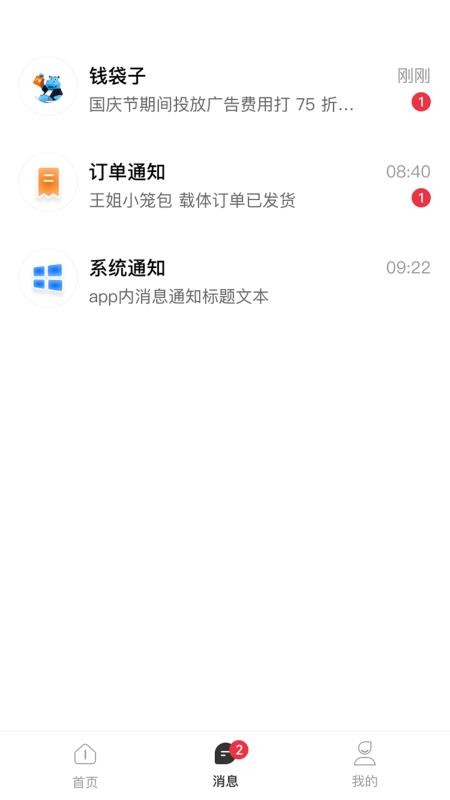钱袋子广告app最新版下载