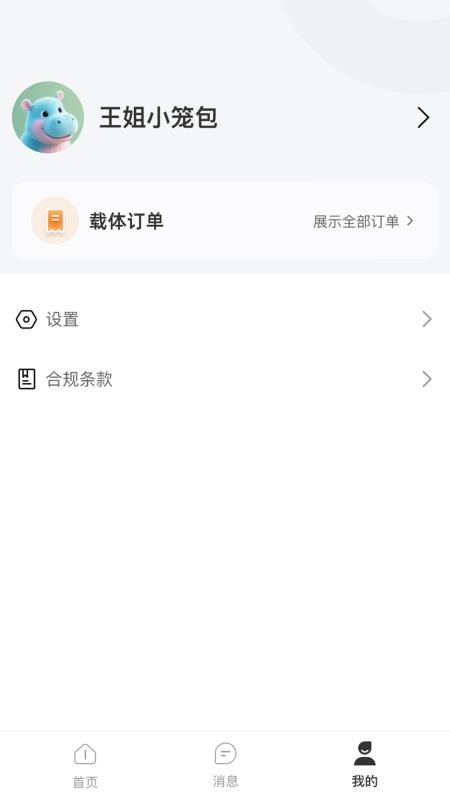 钱袋子广告app最新版下载