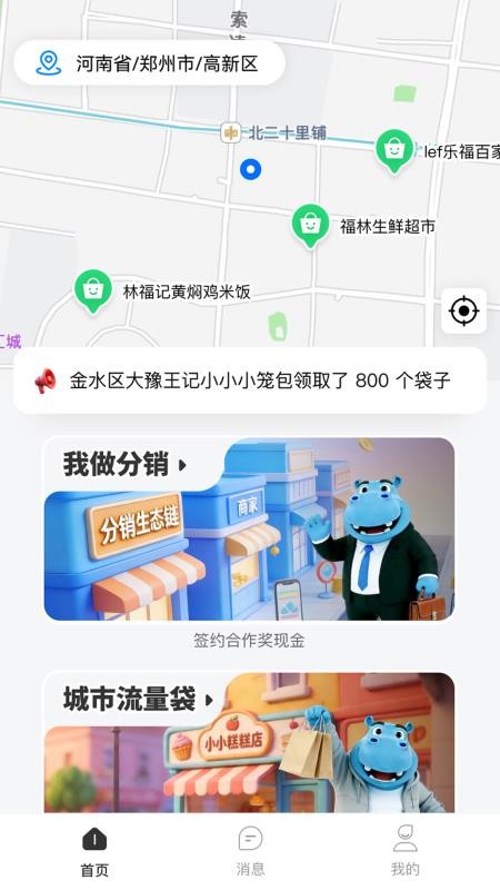 钱袋子广告app最新版下载