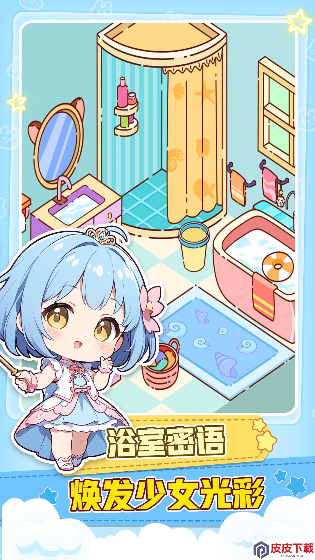妙妙世界小镇手游下载