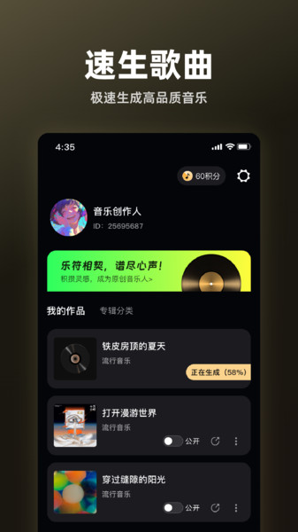 苏诺之音app手机版下载