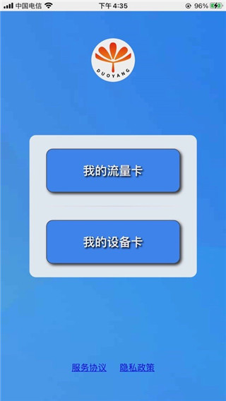朵扬流量软件下载免费安装