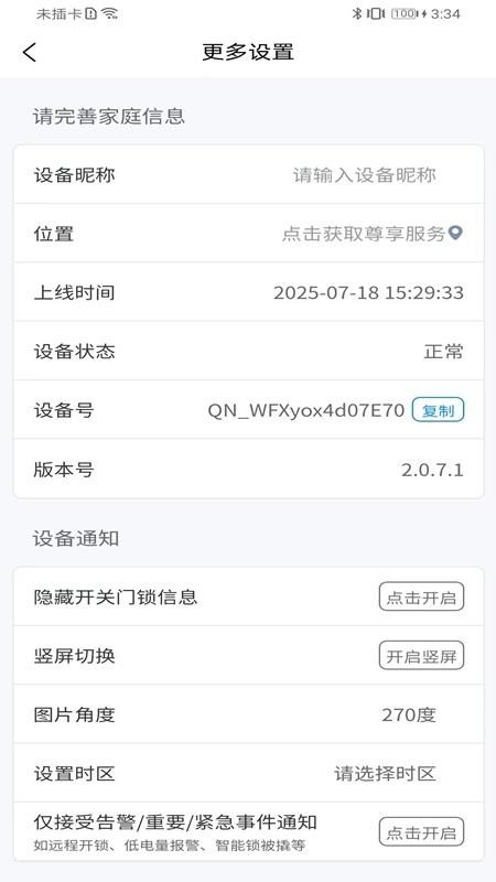 高石云享app安卓版下载