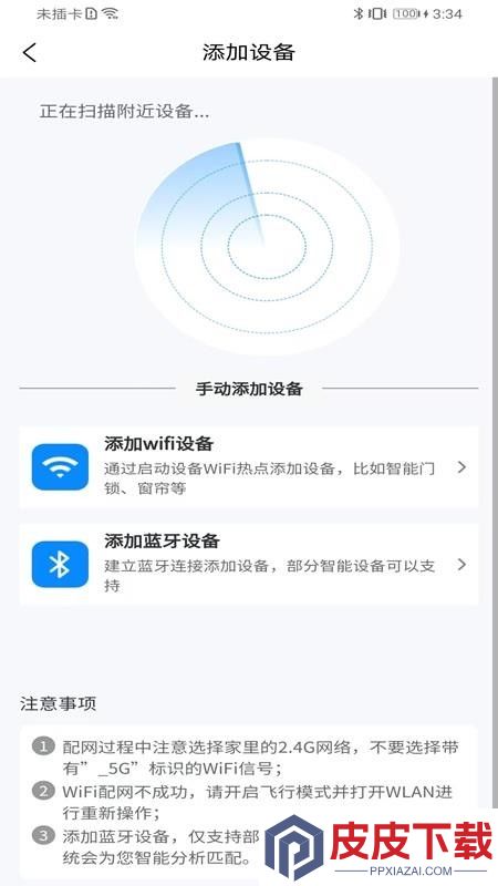 高石云享app安卓版下载