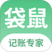 袋鼠记账本app