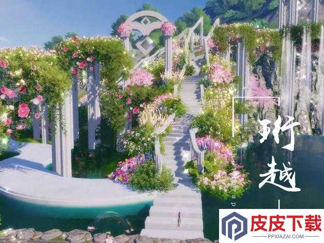 天涯明月刀手游家园牧场如何快速解锁开放