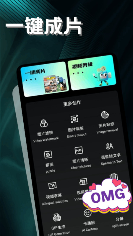 渝视界剪辑免费版安装免费版下载