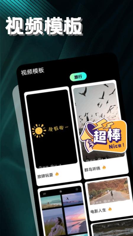 渝视界剪辑免费版安装免费版下载