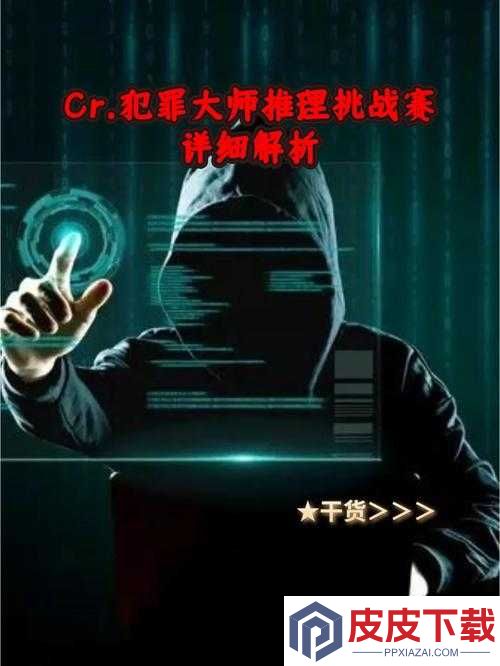 Crime