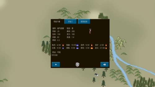 假修仙模拟器手游下载