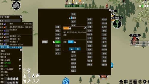 假修仙模拟器手游下载