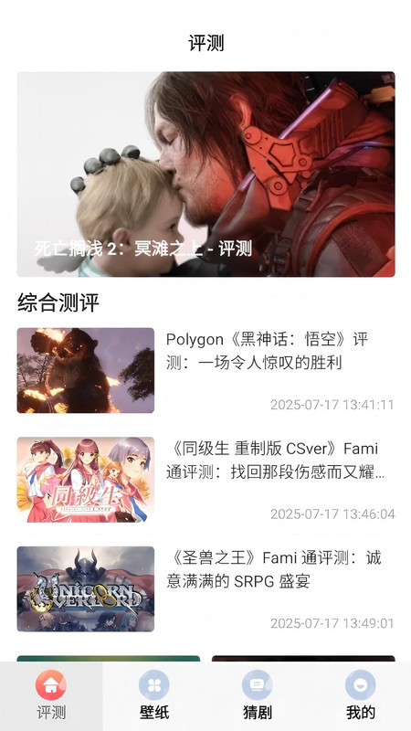折玩游戏助手app免费版下载