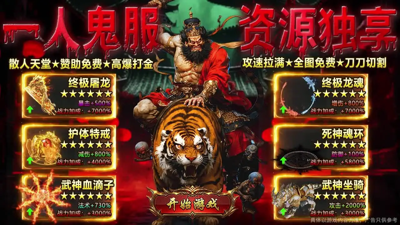 盲盒传奇什么职业最强-盲盒传奇职业选择
