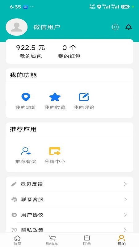 巫小二app下载