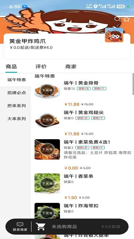 巫小二app下载
