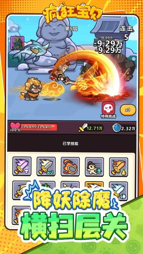 疯狂宝贝游戏免费版下载