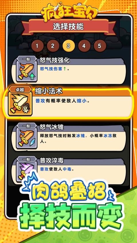 疯狂宝贝游戏免费版下载