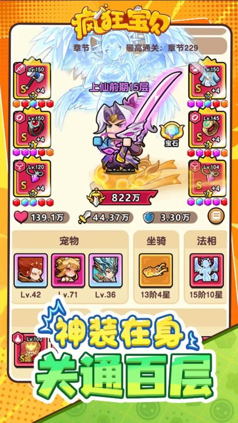 疯狂宝贝游戏免费版下载